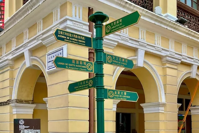 マカオ旧市街の観光スポット